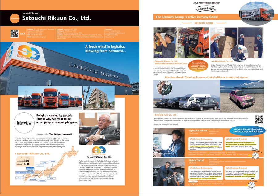 Recruitment brochure (PDF)