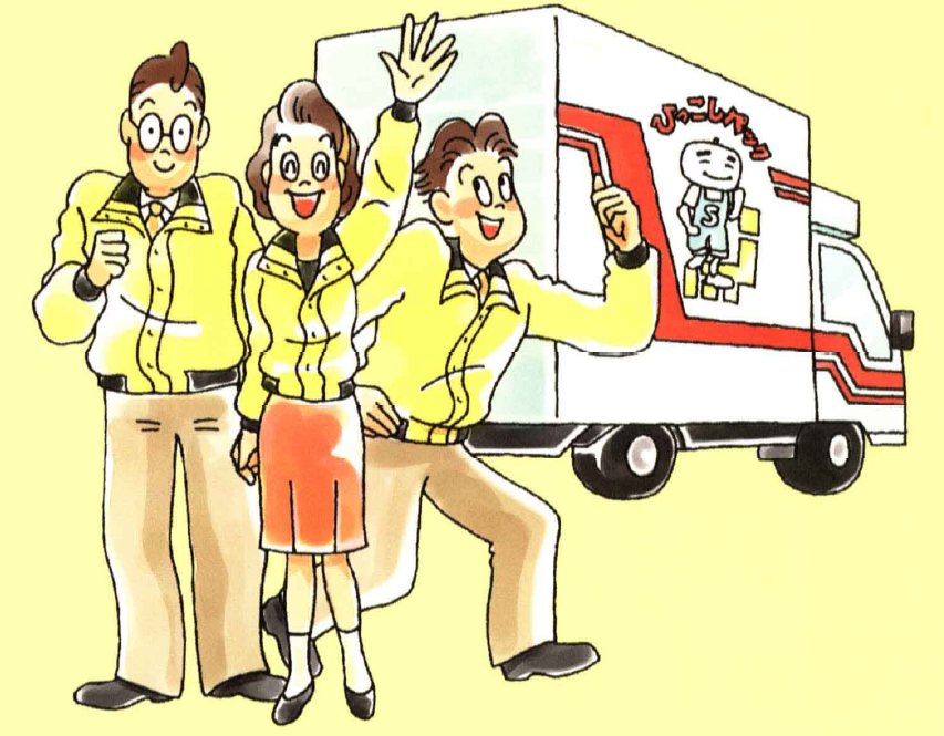 ひっこしパック