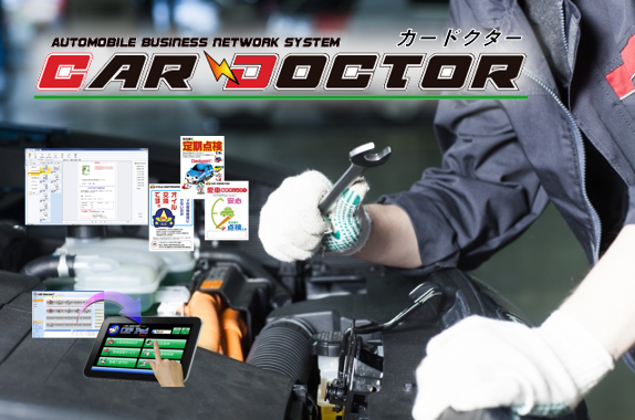 カードクター管理画面